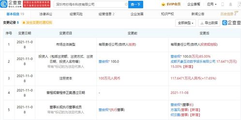 愛奇藝關(guān)聯(lián)公司投資炒雞牛，加速布局動(dòng)漫游戲與網(wǎng)絡(luò)安全軟件開發(fā)領(lǐng)域