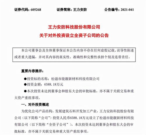 王力安防布局新材料科技，以創(chuàng)新研發(fā)驅(qū)動(dòng)產(chǎn)品結(jié)構(gòu)優(yōu)化升級(jí)